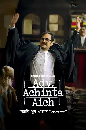 adv. achinta aich season 1