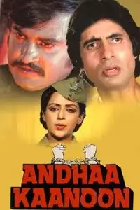 andhaa kaanoo 1983