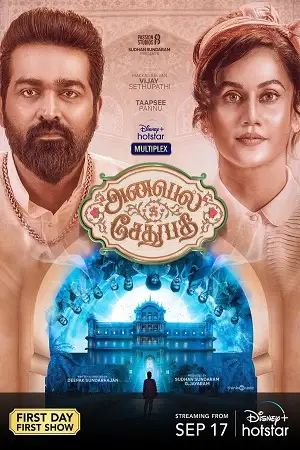 annabelle sethupathi 2021