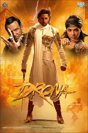 drona 2008