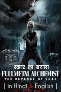 fullmetal alchemist the revenge of scar 2022