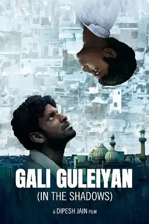 gali guleiyan 2017