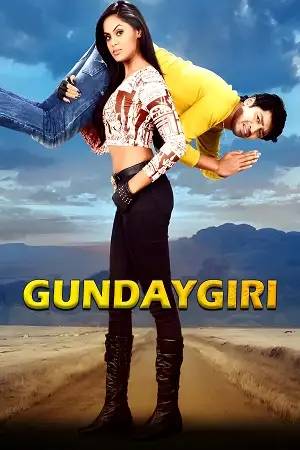 gundaygiri 2024