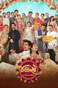 jalso a family invitation 2025