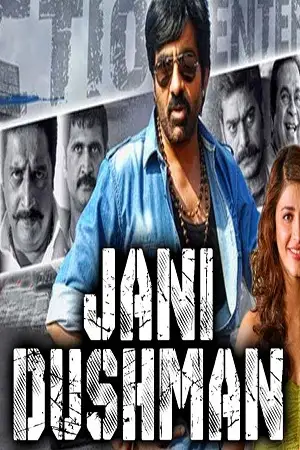 jani dushman balupu 2013