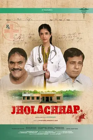 jholachhap season 1 2022