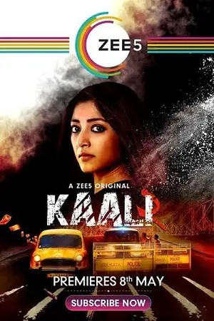 kaali 2020