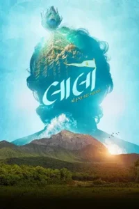 laalo krishna sada sahaayate 2025