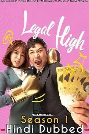 legal high aka rigalhai season 1