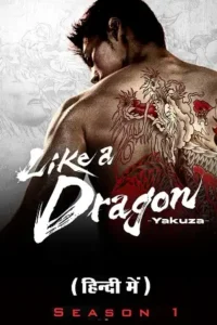 like a dragon yakuza 2024