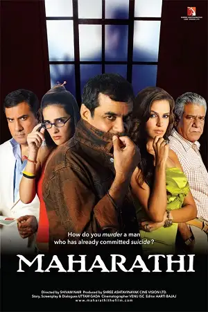 maharathi 2008