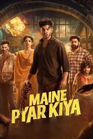 maine pyar kiya 2025