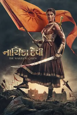 nayika devi the warrior queen 2022
