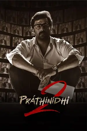 pratinidhi 2 2024