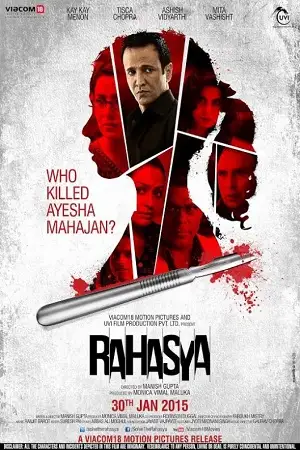 rahasya 2015