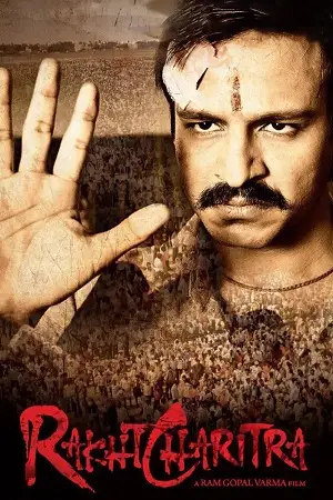 rakta charitra 2010