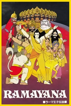 ramayana the legend of prince rama 1992