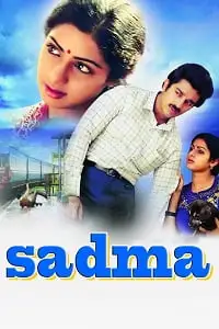 sadma 1983