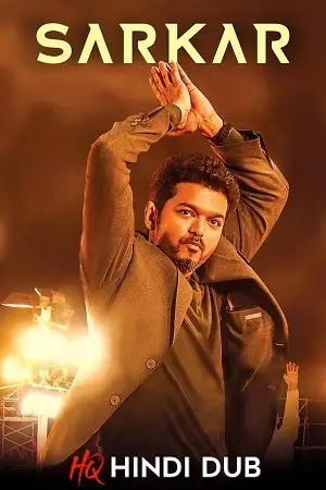 sarkar 2018