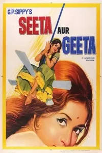 seeta aur geeta 1972