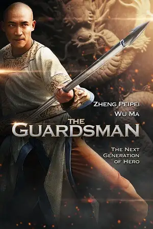 the guardsman 2011
