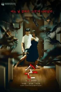 the hand prime video 2023