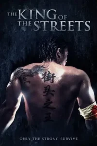 the king of the streets 2012