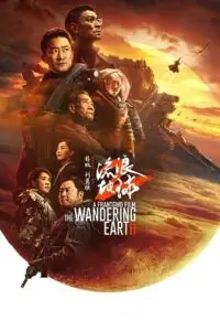 the wandering earth ii 2023