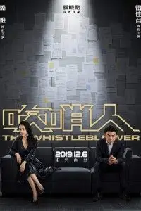 the whistleblower 2020