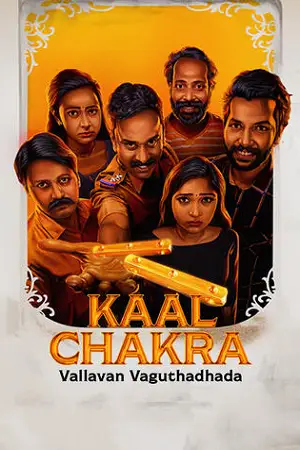 vallavan vaguthadhada 2024