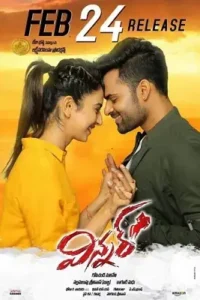 winner shoorveer 2017