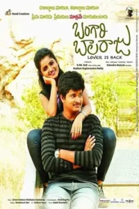 woh deewana kar gayi 2020