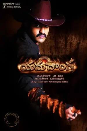 yamadonga 2007