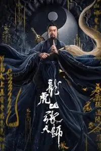 zhang sanfeng 2 tai chi master tai chi hero 2020