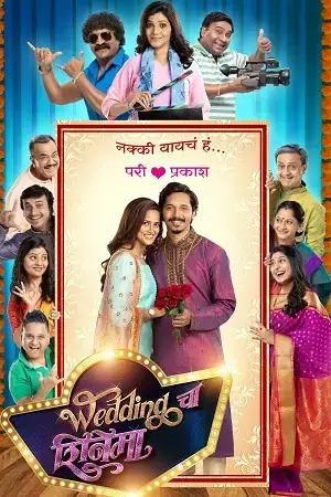 Download Wedding Cha Shinema (2019) Marathi Full Movie WEB DL 480p [400MB] | 720p [1GB] | 1080p [2.3GB]