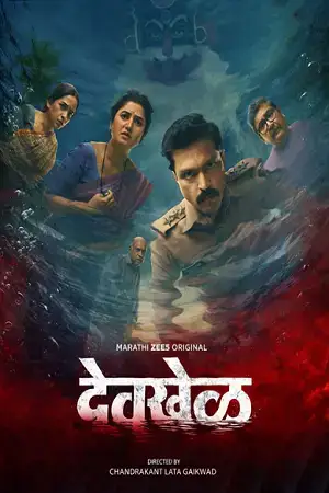 Download Devkhel (Season 1) Marathi DD5.1 Zee5 Complete Web Series 480p | 720p | 1080p WEB DL
