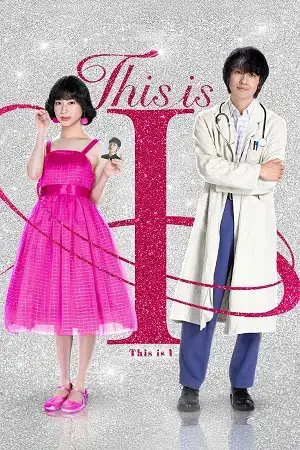 Download This is I (2026) WEB DL Multi Audio {Hindi English Japanese} 480p [415MB] | 720p [800MB] | 1080p [2.5GB]